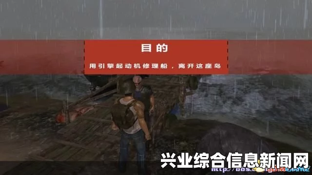 生存指南，全面图文剧情流程攻略指引