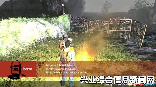生存指南，第三人称图文攻略剧情流程指引攻略
