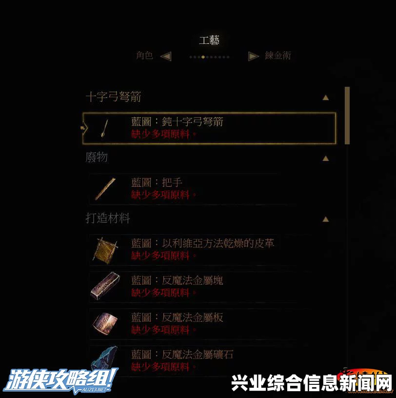 巫师3狂猎道具洗炼秘籍，打造专属神器！