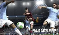 FIFA 15 大力量与落叶任意球教程攻略，视频教程揭秘必杀技巧