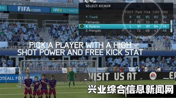 FIFA 15 大力量任意球及落叶任意球视频教程攻略
