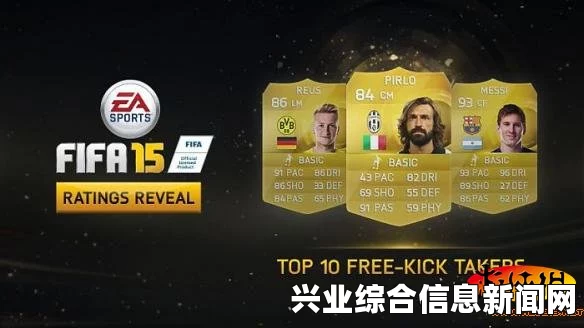 FIFA 15 李毅大帝的护球视频教程，如何玩转大帝的护球技巧