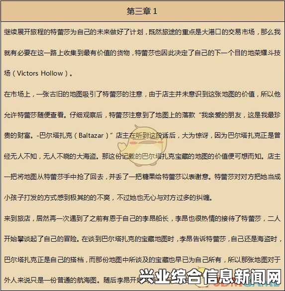 高利贷商人位置概述
