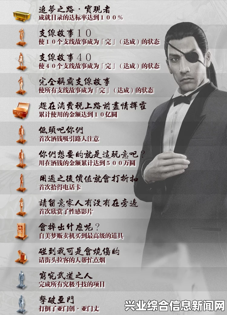 如龙白金奖杯达成攻略，详细步骤助你轻松达成目标