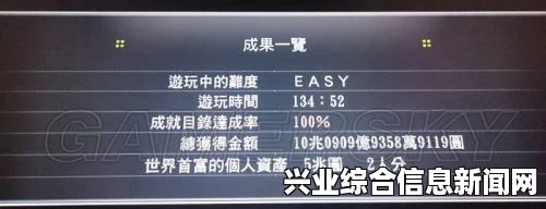 如龙0 白金奖杯达成攻略