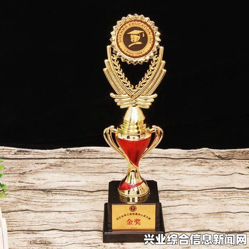 齐头平等奖杯，荣誉的象征与竞争的终点