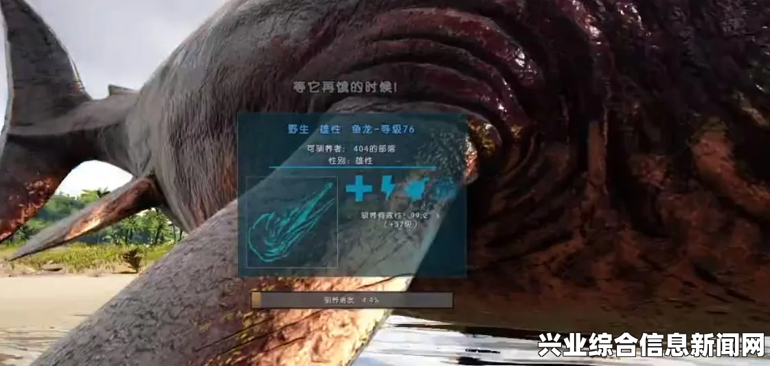 方舟生存进化，BUG驯服鱼龙攻略揭秘，轻松驯服龙无忧