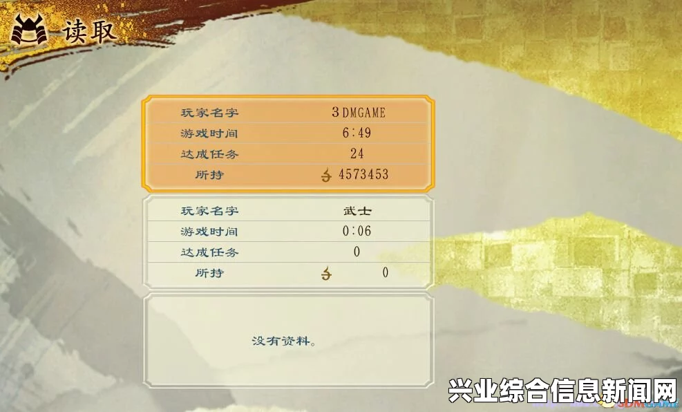 讨鬼传极破解汉化版存档名字修改工具与存档改名方法详解