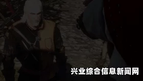 巫师3，狂猎 攻略解说第十一期—死而无憾难度
