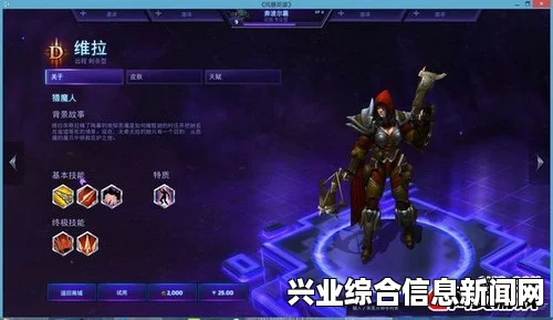 风暴英雄猎魔人维拉攻略，全方位指南玩转维拉玩法