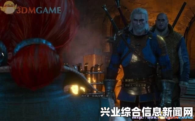 巫师3狂猎最新DLC任务深度解析与心得分享