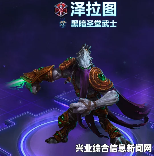 风暴英雄泽拉图天赋解析与打法攻略，泽拉图怎么玩