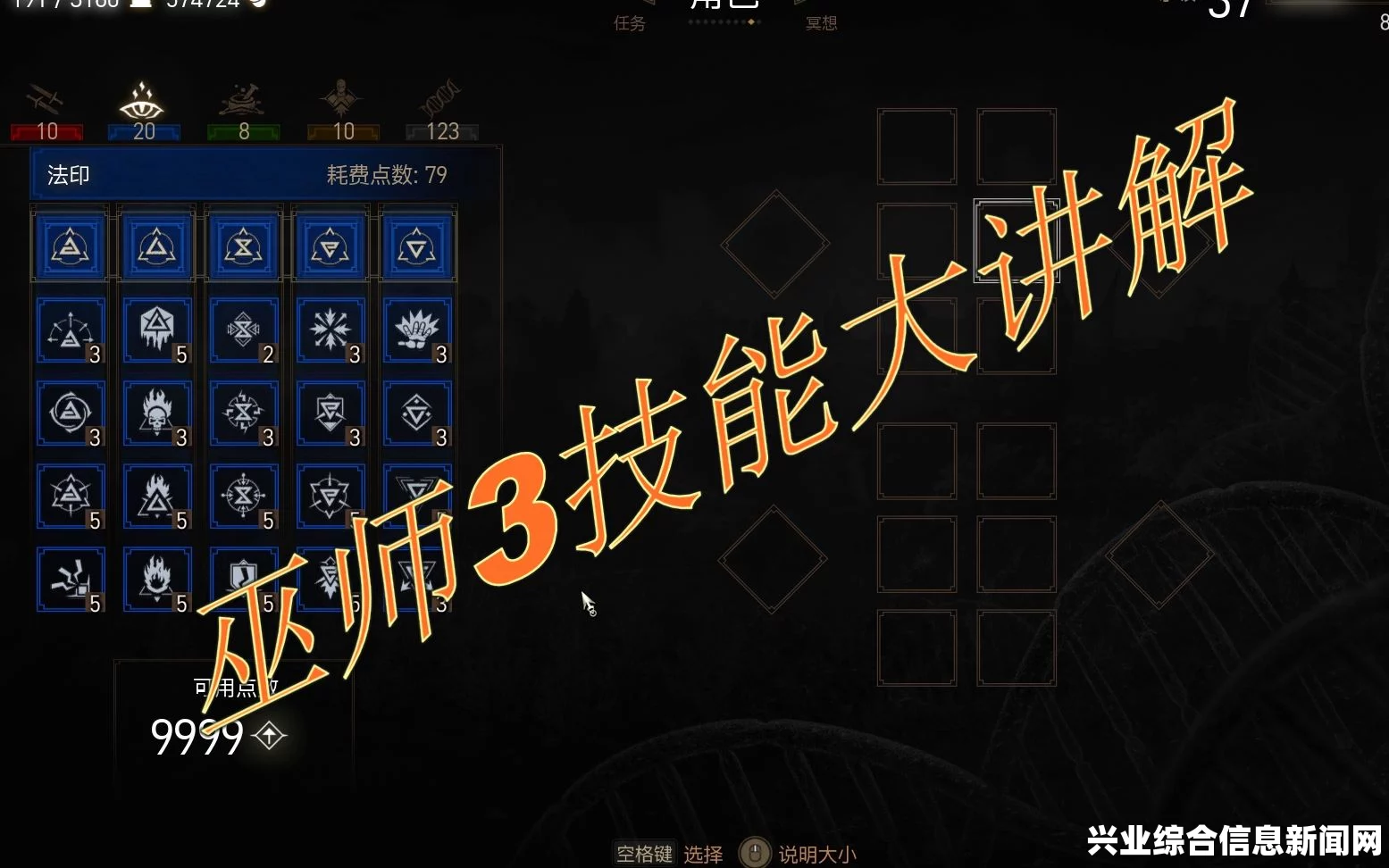 巫师3狂猎重置技能点攻略详解