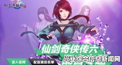 仙剑奇侠传6 主题曲试听，情歌王子张信哲倾情演绎