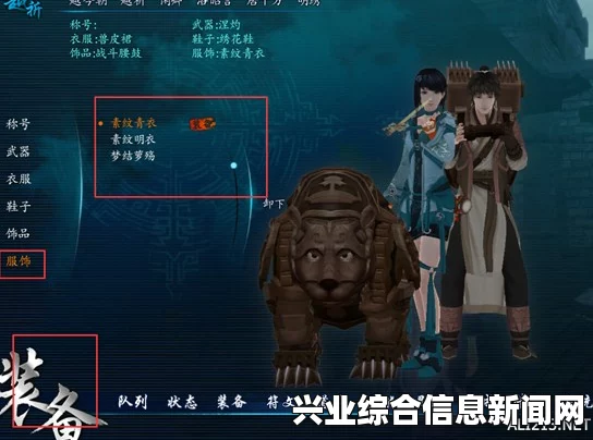 仙剑奇侠传6概述
