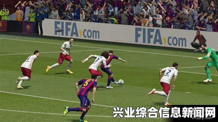 FIFA 15 防守技巧与经验分享实战解说视频