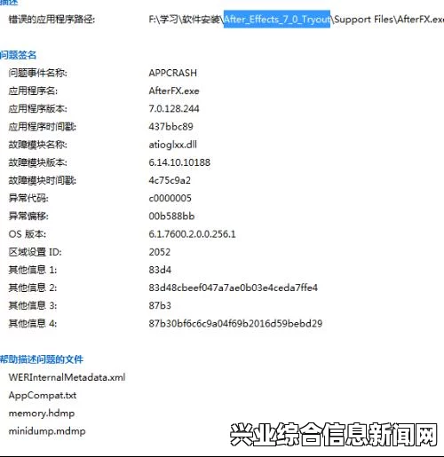 FIFA 15弹出无响应问题及APPCRASH解决方案探讨