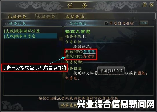 任务触发