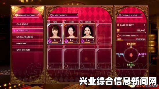 如龙0 真岛夜店经营视频解说攻略，如龙0夜店怎么玩