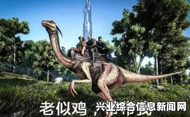 方舟，生存进化 一秒驯龙 单机驯化恐龙方法攻略