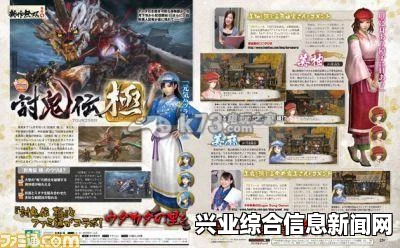 讨鬼传极 无法创建存档退出解决方法 无法存档怎么办