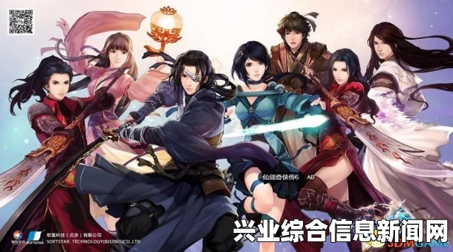 仙剑奇侠传六之灵脉系统揭秘