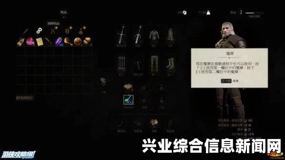 巫师3狂猎游戏攻略，全开存档无任务物品战利品及初始存档方法