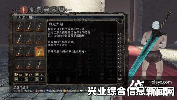 黑暗之魂2原罪学者版，苍月大剑获取攻略与条件解析