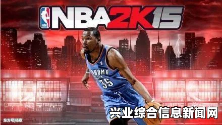 NBA 2K15 得分过高导致投不进球的解决方法