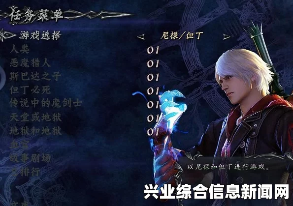 鬼泣4特别版，最新汉化补丁测试与维吉尔完整中文演示
