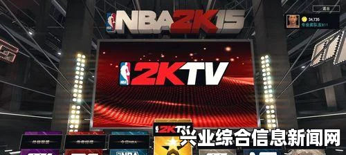 NBA 2K15 MC模式名人堂演讲视频及名人堂演讲欣赏