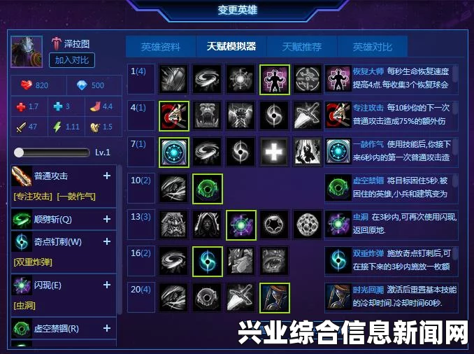 风暴英雄泽拉图天赋加点与两种打法攻略详解