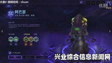 风暴英雄 阿巴瑟全图拆塔流打法攻略