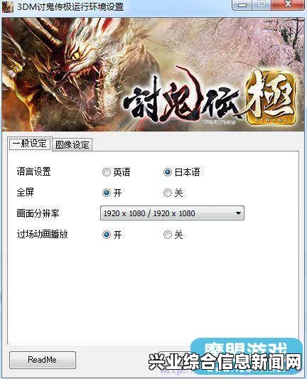解决讨鬼传极无法进入问题，应对载入界面卡顿的有效策略