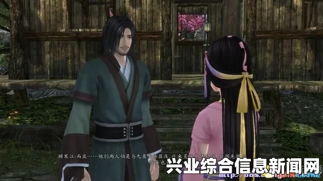 仙剑奇侠传6故事背景视频解说与解析