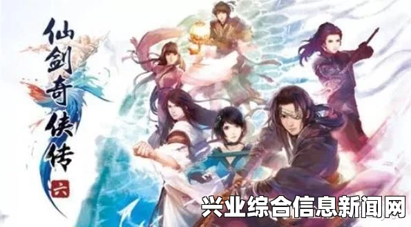 仙剑奇侠传6 第二首主题曲分享与试听