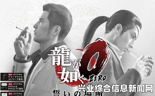 如龙0深度解析，日本麻将打法策略与攻略心得