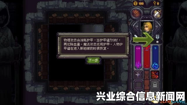 符石守护者，妹子试玩解说视频