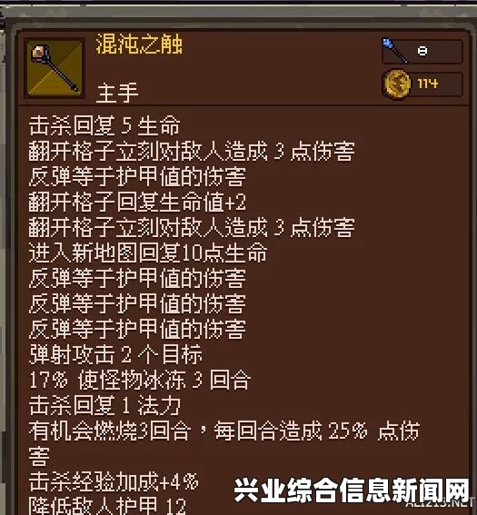 符石守护者，法师玩法经验技巧分享攻略