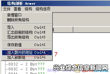 讨鬼传极全物品代码ID汇总，CE修改代码一览表