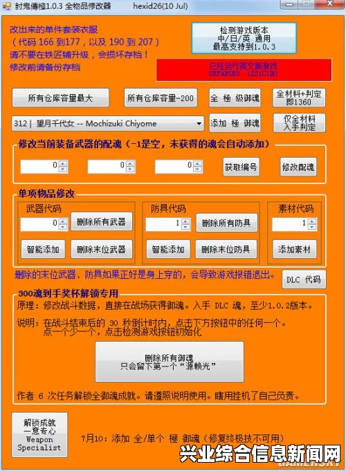 讨鬼传极 全物品代码ID一览 物品CE修改代码汇总