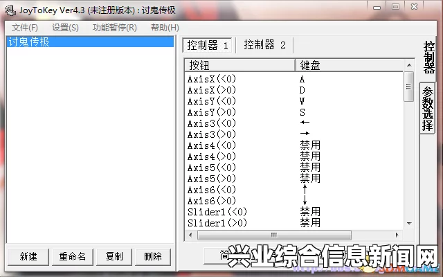 讨鬼传极键盘按键与手柄对照及详细操作指南