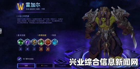 风暴英雄雷加尔技能深度解析与实战打法指南