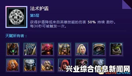风暴英雄，吸血回复与减伤机制深度解析，游戏攻略指南