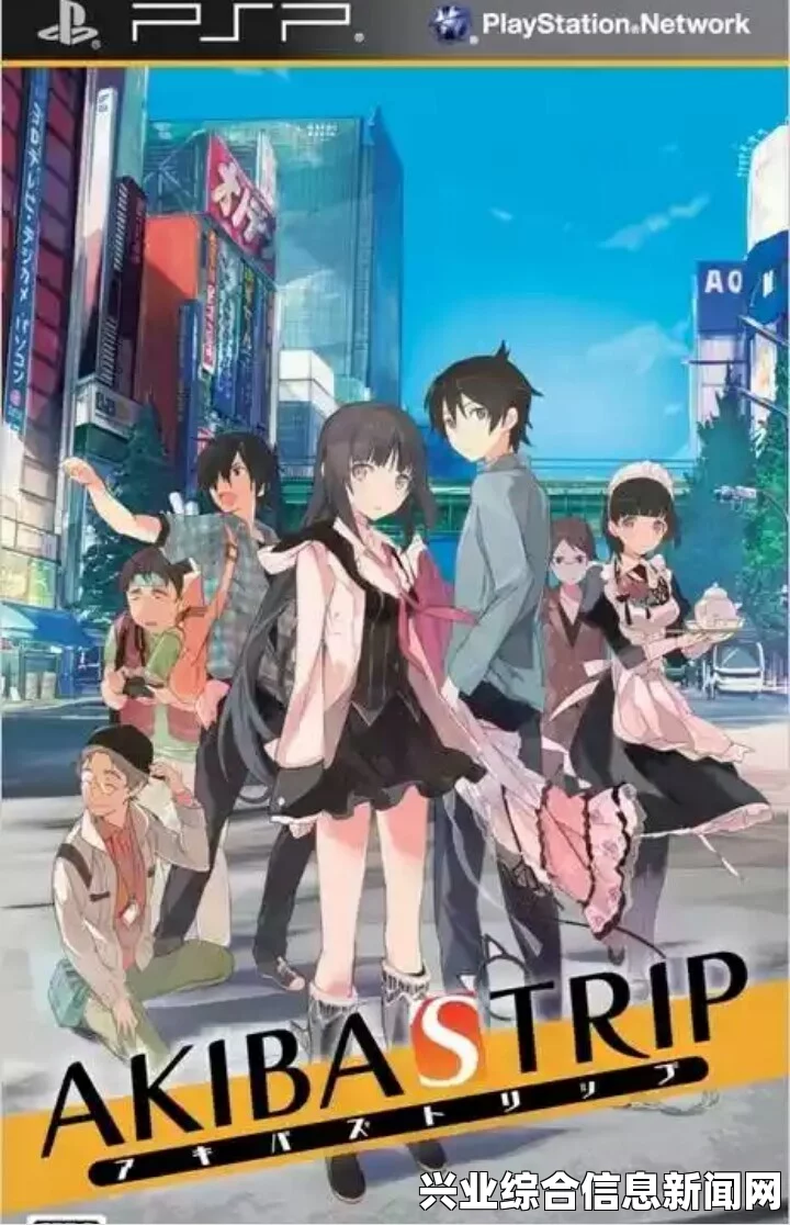 秋叶原之旅2，志远路线深度探索