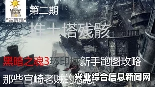推土塔概述