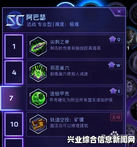 风暴英雄阿巴瑟天赋加点心得及玩法指南