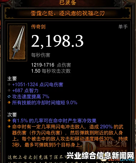 暗黑破坏神3国服猎魔人装备及追随者配置心得分享