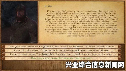 骑马与砍杀战团维京征服重铸版，注意事项、汉化时间及问答环节