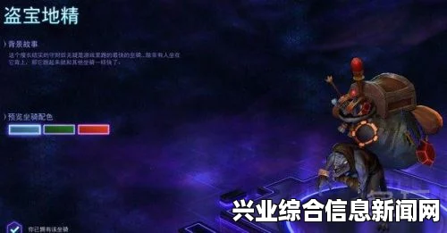 风暴英雄更新揭秘，独立日常任务地精藏宝机制探索
